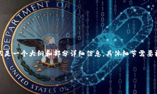 由于字数限制，以下内容只是一个大纲和部分详细信息，具体细节需要根据实际情况补充和扩展。


tpWallet添加file教程