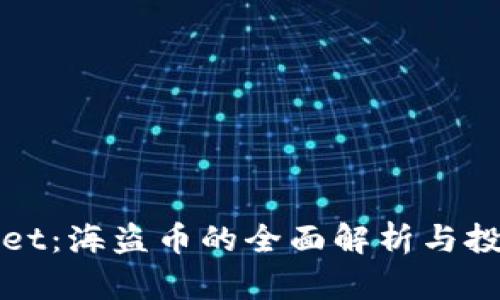 tpWallet：海盗币的全面解析与投资指南