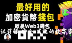 tpWallet转账协议详解：安全、高效的数字资产转移