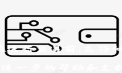    tpWallet 兑换问题详解与解决方案  / 关键词：