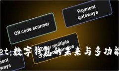 tpWallet：数字钱包的未来与多功能性解析