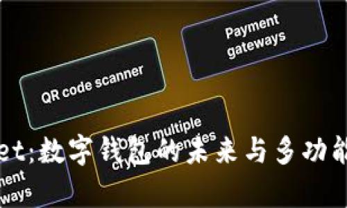 tpWallet：数字钱包的未来与多功能性解析