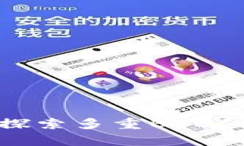 tpWallet: 探索多重BSC创建的可能性