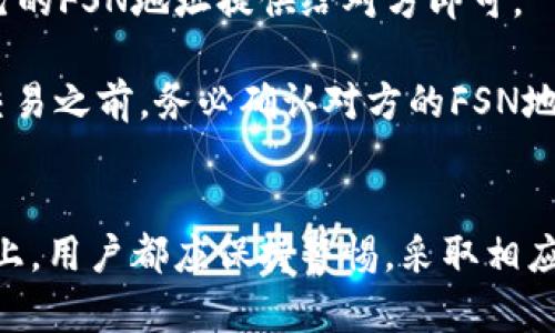 思考一个优质的，放进标签里，和3个相关的关键词 用逗号分隔，关键词放进标签里，然后围绕详细介绍，写大约4500个字的内容，并思考5个可能相关的问题，并逐个问题详细介绍，每个问题介绍内容不少于500字，分段加上标签，段落用标签表示


如何使用tpWallet创建FSN钱包

关键词
tpWallet, FSN钱包, 加密货币

引言
在数字资产管理的新时代中，拥有一个安全、可靠的钱包显得尤为重要。FSN（Fusion）作为一种新兴的加密货币，在去中心化金融（DeFi）和跨链技术中展现出巨大的潜力。tpWallet作为一款功能强大的数字货币钱包应用，不仅支持FSN，同时还支持多种主流加密货币。本文将详细介绍如何使用tpWallet创建FSN钱包的步骤，并探讨与之相关的一些常见问题。

一、创建tpWallet账号
使用tpWallet之前，首先需要下载并安装应用。可以在手机应用商店（如App Store或Google Play）中搜索