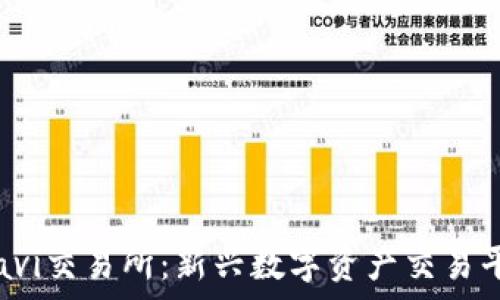     
tpWalletavi交易所：新兴数字资产交易平台的崛起