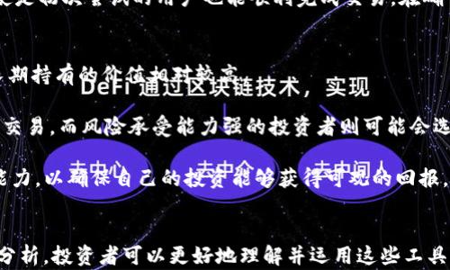 
tpWallet中的musk币：数字货币的新趋势与价值探讨

tpWallet,musk币,数字货币/guanjianci

引言
在数字货币的蓬勃发展中，各类实例和应用层出不穷，尤其是一些新兴的加密货币如musk币引起了投资者的广泛关注。tpWallet作为一种数字货币钱包，越来越多的人在其中持有各种不同的加密货币，包括备受瞩目的musk币。这篇文章将详细探讨tpWallet的特性、musk币的背景、它们之间的关系，以及未来数字货币的发展趋势。

tpWallet概述
tpWallet是一个多功能的数字货币钱包，它不仅支持多种主流加密货币交易和存储，还是一个安全和便捷的交易平台。tpWallet的用户可以轻松地进行数字资产管理。从账本管理到交易监控，tpWallet提供了一系列的工具，帮助用户合理规划和使用他们的数字资产。

tpWallet还具备以下几个特点：
ul
    li安全性：tpWallet采用先进的加密技术，保障用户的数字资产安全。/li
    li用户体验：其友好的界面设计使得即使是初学者也能轻松上手。/li
    li多币种支持：除了常见的比特币、以太坊，tpWallet还支持许多新的和小众的数字货币，包括musk币。/li
/ul

musk币背景
musk币是一种较新的加密货币，其名称可能受到了知名企业家埃隆·马斯克(Elon Musk)的影响。尽管musk币的诞生时间较短，但它通过社交媒体和在线社区的传播获得了相当的人气。

musk币的价值在于它的一些独特特性，包括：
ul
    li社区驱动：musk币的价值往往受到其社区的积极推动，许多投资者心中的价值不完全依赖于技术基础，更在于社群的认可。/li
    li投机性高：由于新兴币种的特性，musk币的价格通常波动较大，适合短期投资者和投机者。/li
    li技术基础：虽然musk币并不如比特币和以太坊那样广为流传，但其背后仍有相应技术支撑，值得关注。/li
/ul

tpWallet与musk币的关系
随着musk币的普及，越来越多的用户开始在tpWallet等数字货币钱包中持有其资产。tpWallet不仅为用户提供了安全的存储环境，还便于进行交易和兑换。这使得投资者能方便地追踪和管理他们的投资组合，同时享受musk币带来的潜在收益。

此外，tpWallet还会不定期发布关于musk币的最新动态、市场分析及操作建议，让用户能够及时掌握市场信息，做出更明智的投资决策。

未来数字货币发展趋势
近年来，数字货币正逐渐成为主流金融的一部分，许多国家也正在尝试推出自己的央行数字货币（CBDC）。未来数字货币的发展趋势可能包括：
ul
    li合规化：越来越多的国家会对数字货币进行规范管理，以保护投资者以及防止洗钱等行为。/li
    li技术创新：区块链技术的不断创新将推动数字货币的多样性和应用领域拓展。/li
    li社会化：随着社交平台的加入，投资和交易将变得更加便捷，musk币等年轻的币种将会迎来更大的发展空间。/li
/ul

常见问题讨论

1. 为什么选择tpWallet作为存储musk币的钱包？
选择tpWallet进行musk币存储的理由主要在于其安全性和用户便利性。相比于传统的银行或交易平台，tpWallet利用先进的加密技术来保护用户的资金。同时，其界面友好，适合不同水平的用户操作。此外，tpWallet还支持多种币种，使得用户可以在同一平台上管理多种数字货币，提高了资产管理的效率。

安全性方面，tpWallet拥有多重验证机制，减少了黑客攻击的风险。与集中式交易所相比，自主钱包的私钥是由用户自己掌控，减少了资金被盗取的可能性。因此，对于投资者尤其是长线持有者，tpWallet是不二之选。

2. musk币的价值如何评估？
评估musk币的价值并不是一件简单的事情，因为其价格波动受到多种因素的影响。首先，市场需求是一个重要的参考标准。如果musk币的流通量逐渐增加且需求不断攀升，其价值可能会随之提高。

另外，musk币的社区氛围以及支持者的活跃程度同样影响着其价值。特别是在社交媒体的效应下，很多人会根据网络舆论来判断某一加密货币的价值。与此同时，项目的技术路线图与开发团队的表现也直接关系到musk币的长期发展潜力。

3. 投资musk币的风险有哪些？
投资任何数字货币都存在一定的风险，musk币也不例外。由于其相对较新的特性，市场对musk币的接受程度尚不明确，因此价格波动可能很大。此外，市场上存在众多的骗局和虚假项目，投资者需要保持警惕，确保选择靠谱的平台进行交易和存储。

值得注意的是，musk币的投机性较强，尤其是对一些新兴市场的依赖，使得其短期价值波动性极大。在进行投资时，理性分析市场动态以及自身的风险承受能力是至关重要的。因此，投资者应当在深入了解的基础上做出决策，切勿盲目跟风。

4. 如何在tpWallet中交易或兑换musk币？
在tpWallet中交易或兑换musk币的操作相对简单。用户首先需要注册并登录自己的tpWallet账号，然后可以通过其“交易”或“兑换”功能进行操作。选择musk币为交易的对象，输入希望交易或兑换的数额，然后确认交易信息。

tpWallet支持多种交易对，并会实时更新市场价格，用户可以在详细的市场信息中判断最佳交易时机。同时，tpWallet的操作界面简单易懂，即使是初次尝试的用户也能顺利完成交易。在确认交易后，系统会即时处理，用户的资产会立刻更新。

5. musk币是否值得长期持有？
是否长期持有musk币需要从多个角度考虑。首先，从技术面与市场面进行分析：如果musk币背后的技术不断创新，且市场需求持续上升，则其长期持有的价值相对较高。

其次，考虑到投资者的个人风险偏好和资产配置策略，musk币的高波动性可能不适用于所有投资者。适合短期投机的用户可能会选择进行频繁交易，而风险承受能力强的投资者则可能会选择长期持有。

最后，市场环境的变化、行业政策的变化都会对musk币的长期价值形成影响。在做长期投资决策时，投资者必须具备一定的市场洞察力和判断能力，以确保自己的投资能够获得可观的回报。

结语
随着数字货币市场的不断成熟，像tpWallet和musk币这样的新兴产品正逐渐成为投资者关注的焦点。通过对其特点及其背后的市场进行深度分析，投资者可以更好地理解并运用这些工具来进行有效的资产管理。在这一过程中，保持理性的投资心态和市场敏感度，将是成功的关键所在。