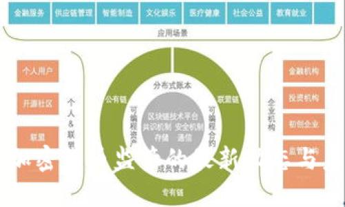 韩国对加密货币监管的最新动态与未来展望