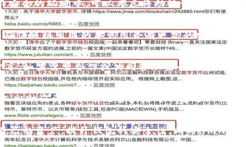   如何在tpWallet中重新填写助记词 / 
 guanjianci tpWallet, 助记词, 区块链 /guanjianci 

### 引言
在数字货币的世界中，助记词是保护钱包资产安全的重要工具。对于使用tpWallet的用户来说，了解如何重新填写助记词，确保资产安全至关重要。在本篇文章中，我们将深入探讨tpWallet的助记词功能，包括其重要性、如何进行重新填写、注意事项及常见问题。

### 什么是助记词？
助记词是由一组单词组成的短语，用于生成和恢复加密货币钱包的私钥。它可以帮助用户在忘记密码或钱包丢失的情况下恢复资产。助记词通常由12个或24个单词构成，这些单词的组合是唯一的，且与用户的资产及钱包密切相关。

### tpWallet简介
tpWallet是一款支持多种区块链资产管理的数字钱包，以其用户友好的界面和安全性受到广大用户的喜爱。它不仅支持发送和接收多种加密货币，还提供了助记词恢复功能，便于用户随时管理自己的资产。

### 为什么需要重新填写助记词？
重新填写助记词的原因可能有很多，例如用户希望更换钱包、对现有助记词的安全性感到担忧，从而希望进行更新，或是在数据泄露后需要进行保护等。通过重新填写助记词，用户可以生成新的密钥对，从而保障个人资产的安全性。

### 如何在tpWallet中重新填写助记词
在tpWallet中重新填写助记词的具体步骤如下：

#### 第一步：备份现有的资产
在进行任何操作之前，确保你已经备份好当前钱包中的资产。这可以通过导出当前钱包的私钥或助记词实现。只有在确认资产被安全备份后，才能继续后续的步骤。

#### 第二步：打开tpWallet应用
在你的设备上找到并打开tpWallet应用程序，确保你已连接到互联网，并登录你的账户。

#### 第三步：进入“设置”选项
在主界面上找到“设置”选项，点击进入。在设置菜单中，寻找与助记词相关的选项，通常会标识为“助记词管理”或“备份与恢复”。

#### 第四步：选择重新填写助记词
在“助记词管理”页面中，选择“重新填写助记词”。此时，系统可能会提示你输入当前助记词以验证身份。请准备好现有的助记词，并遵循系统提示完成验证。完成后，系统将引导你进入新的助记词填写页面。

#### 第五步：输入新的助记词
在新的助记词填写页面中，你需要输入由tpWallet生成的新助记词。确保在安全和私密的环境中完成此操作，避免被他人窥视。

#### 第六步：确认新的助记词
输入新的助记词后，系统将要求你确认新的助记词。这一步至关重要，因为一旦填写错误，你可能会面临资产无法恢复的风险。请仔细核对每个单词，无误后点击确认。

#### 第七步：备份新的助记词
完成助记词的填写和确认后，系统会生成一个新的助记词。请务必将这个新的助记词安全备份到其他地方，比如纸张或密码管理器中。确保这个新助记词在未来能够顺利帮助你恢复钱包。

### 注意事项
重新填写助记词是一个重要的操作，以下是一些注意事项：
1. **确保网络环境安全**：在进行助记词的添加或修改时，防止在公共网络下操作，确保网络安全。
2. **备份**：确保在开始操作前进行资产的完整备份，避免操作失误导致资产损失。
3. **记录安全**：将新的助记词记录在安全的地方，并避免与其他人分享。
4. **定期更新**：定期检查助记词的安全性，必要时进行更新。
5. **小心钓鱼攻击**：在输入助记词时，要确保自己在正确的应用上，防止遭遇钓鱼攻击。

### 常见问题
接下来，我们将讨论一些与tpWallet助记词相关的常见问题。

#### 1. 助记词丢失后我该怎么办？
丢失助记词是一个非常严重的问题，如果没有助记词，恢复钱包将变得几乎不可能。如果你有备份私钥，那么可以通过私钥来恢复资产。另外，一旦你意识到助记词丢失，建议立即联系tpWallet的客服寻求帮助，他们可能会提供进一步的建议和解决方案。然而，很多情况下，助记词的安全性是完全由用户自己保管的，因此在初始创建钱包时，务必妥善保存助记词。

#### 2. 如何知道我的助记词是否安全？
要判断助记词的安全性，首先要确认它是否在可信的设备上生成的。确保不在公共Wi-Fi下生成或输入助记词。同时，不要将助记词存储在电子邮件或云端等不安全的环境中。可以考虑将助记词写在纸张上，并存放在安全的地方，如保险箱中。此外，要定期对助记词进行审查，确保没有泄漏的可能性。

#### 3. 如何选择一个安全的助记词？
选择助记词时，应避免使用容易被猜到的单词，例如生日、姓名等。助记词的随机性是确保安全的重要因素。在生成助记词时，建议使用tpWallet等专用工具，以确保随机生成的单词组合有更高的安全性。此外，用户还可以考虑为助记词设置额外的安全防护，例如启用双重验证等。

#### 4. 是否可以将助记词共享给他人？
绝对不可以！助记词是访问和管理你数字资产的钥匙，任何拥有该助记词的人都可以完全控制你的钱包。因此，强烈建议用户将助记词严格保密，切勿与他人分享。如果需要合作或共同管理某个钱包，可以考虑使用多重签名功能，而不是单纯分享助记词。

#### 5. 助记词修改后会影响到我的资产吗？
助记词的修改本质上是在生成一套新的钱包。如果按照正确的程序完成助记词的重新填写，那么你的资产不会受到影响。新的助记词将生成新的私钥和地址，而旧助记词所拥有的资产是可以通过新的助记词恢复的。再者，务必在完成助记词修改后快速备份新助记词，以确保将来能顺利恢复钱包。

### 总结
助记词在数字货币领域中具有极大的重要性。在tpWallet中掌握如何重新填写助记词是每位用户应了解的基本技能。通过谨慎的操作，用户可以更好地保护自己的资产，提升钱包的安全性。同时， any操作都有风险，要时刻保持警惕，为自己的数字资产做好全方位的安全保障。