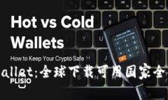 tpWallet：全球下载可用国家全解析