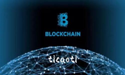 ticaoti