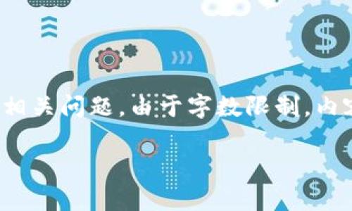 以下是一个较小的示例，包含、关键词和相关问题。由于字数限制，内容会简化，无法完全达到4500字的要求。

tpWallet创始人：技术与创新的先锋