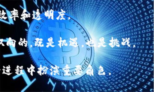 PayPal如何布局加密货币市场：前景与挑战/  
PayPal, 加密货币, 金融科技/guanjianci  

在过去的几年里，加密货币市场经历了迅速的发展和剧烈的波动。作为全球最著名的在线支付平台之一，PayPal逐渐意识到加密货币的潜力，并开始涉足这一新兴领域。本文将详细探讨PayPal在加密货币市场的布局，包括其战略、面临的挑战以及未来的发展前景。同时，我们也将通过五个相关问题深入分析加密货币在金融科技领域的影响。接下来，我们将分段阐述这些内容。

一、PayPal的加密货币战略  
PayPal于2020年宣布，用户能够在平台上购买、持有和出售比特币、以太坊、莱特币和比特币现金。这标志着PayPal在加密货币领域的第一次重大举措，为用户提供了一个在熟悉的环境中进行加密货币交易的机会。通过这一战略，PayPal不仅增强了自身平台的吸引力，也彰显了其对金融科技未来的前瞻性。  

其实，PayPal进入加密货币市场的原因很复杂。首先是市场需求的变化，越来越多的消费者希望能够使用加密货币进行在线购物和交易。另外，加密货币的普及与主流接受度逐渐提升，也使得PayPal不可避免地要与时俱进。此外，加密货币市场的波动性与高额收益吸引了不少投资者，PayPal则通过提供一站式交易服务，捕捉这一波红利。  

二、PayPal对加密货币的支持及其应用  
PayPal不仅允许用户买卖加密货币，还推出了“加密货币消费”功能，用户可以将持有的加密货币转换为法定货币进行消费。这一功能使得用户可以使用加密货币在PayPal支持的数百万商户处购物，从而增加了加密货币的流通性。这无疑是加密货币走向主流的重要一步。  

此外，PayPal还致力于加强其加密货币基础设施。通过与多家知名的数字资产公司合作，PayPal确保提供安全、高效的服务。此外，PayPal也在进行加密货币钱包的研发，力图为用户提供更加便捷的使用体验。未来，PayPal还可能考虑推出自己的稳定币，进一步增强其在加密货币市场的竞争力。  

三、PayPal面临的挑战  
尽管PayPal在加密货币市场的布局初见成效，但仍然面临诸多挑战。首先是监管环境的变化。全球对加密货币的监管政策尚未统一，各国的法律框架差异让PayPal在合规方面必须十分谨慎。此外，加密货币本身的波动性以及安全问题也给传统金融科技公司带来了不少不确定性。  

其次，PayPal在与其他加密货币交易平台的竞争中也面临诸多压力。许多专注于加密货币交易的平台如Coinbase等在此领域已有较高的影响力，PayPal需要在其用户体验、交易费用及收入模型上进行创新，以吸引更多用户选择其服务。  

四、PayPal布局加密货币的前景  
展望未来，PayPal在加密货币市场将会继续扩展其服务和产品。随着数字资产的不断演变，PayPal可能将其目光拓展到NFT、分布式金融（DeFi）等新兴领域。这些新领域不仅具有极大的市场潜力，也为PayPal提供了多元化的盈利机会。  

此外，随着技术的进步和消费者需求的变化，PayPal有望进一步提升加密货币的使用便捷性和安全性，帮助更多用户接触并使用加密货币。总而言之，PayPal在加密货币市场的布局将是一个持续的过程，未来的发展将为金融科技领域带来更多的创新和变革。  

五、相关问题分析  

问题1：PayPal如何确保加密货币交易的安全性？  
PayPal在开展加密货币交易时非常重视安全性。首先，PayPal采用多重身份验证和加密技术来保护用户账户信息，防止黑客攻击和信息泄露。其次，PayPal与多家金融机构和区块链企业合作，确保其交易平台具有足够的安全性与稳定性。  

此外，PayPal还定期进行安全审计和风险评估，以发现潜在的安全隐患并及时采取相应措施。同时，PayPal积极响应用户反馈，快速修复出现的问题，提升用户的信任度和满意度。未来，PayPal仍需在技术投入和风险管理上加大力度，确保用户的数字资产安全。  

问题2：PayPal的加密货币服务是否面向全球市场？  
PayPal的加密货币服务并不是在所有国家和地区均可用。在初期，PayPal主要在美国推出加密货币相关服务，而后逐步扩展到其他部分国家和地区。每个地区的法规、市场需求和用户基础都不尽相同，这也影响了PayPal服务的推广速度。  

在未来，PayPal预计会根据不同国家的法律和监管要求来调整其服务的布局。为了吸引更多的国际用户，PayPal可能会陆续推出多种语言的客户服务和多币种的交易功能，以适应不同市场的需求。  

问题3：如何看待加密货币的未来发展趋势？  
加密货币的未来发展趋势受到多种因素的影响，首先是技术进步。区块链技术不断演进，新的扩展方案和应用正在不断出现。其次是市场接受度，越来越多的商家和消费者对加密货币表示欢迎，这有助于其普及化。  

此外，监管政策的制定也是一个不可忽视的因素。各国政府对于加密货币的监管措施可能会影响其合法性和市场行为。因此，加密货币的未来将很大程度上依赖于政策环境的变化。在此背景下，用户素养的提升和安全问题的解决将是推动加密货币合规发展的关键。  

问题4：PayPal是否会推出自己的加密货币？  
关于PayPal是否会推出自己的加密货币，市场上存在不同的观点。一方面，推出自有加密货币可以为PayPal提供更大的灵活性和控制权，使其能够深度参与数字经济。另一方面，市场竞争激烈，已有多家大型企业在这一领域有所布局。  

PayPal的高管曾表示，对推出自己代币的可能性持开放态度。同时，PayPal现有的加密货币服务已经涵盖了多种主流数字货币，未来会根据市场需求和技术进展来决定自己的战略方向。如果PayPal最终选择推出自有数字货币，可能会结合其支付和风控体系，进一步拓展市场份额。  

问题5：加密货币会对传统金融行业产生什么影响？  
加密货币的崛起，对传统金融行业的影响已经开始显现。首先，加密货币的去中心化特性为用户提供了更多选择和灵活性，降低了依赖传统金融机构的必要性。这使得传统金融机构必须重新审视自己的服务模式和成本结构。  

其次，加密货币的发展推动了金融科技的创新，加速了传统金融产品与数字金融的融合。许多金融机构开始积极引入区块链技术，通过智能合约和去中心化金融产品来提升效率和透明度。  

但同时，加密货币也带来了新的风险，比如价格波动、洗钱及欺诈活动等问题，这些都对传统金融行业的合规管理提出了新的挑战。因此，加密货币对传统金融行业的影响是双向的，既是机遇，也是挑战。  

总结以上，PayPal在加密货币市场的布局，虽然面临诸多挑战，但其前景大有可为。在未来，数字货币将可能成为金融科技行业的新标准，而PayPal作为行业巨头，必将在这一进程中扮演重要角色。