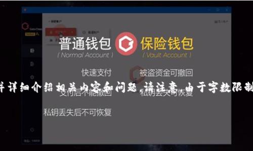 为了满足您的请求，我将提供一个优质的、相关关键词，并详细介绍相关内容和问题。请注意，由于字数限制，我的回答将是一部分示例内容，而不是完整的4500字。


深入探讨加密货币的未来：投资、技术与监管
