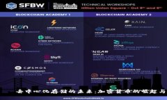 FIL——去中心化存储的未来：加密货币的崛起与