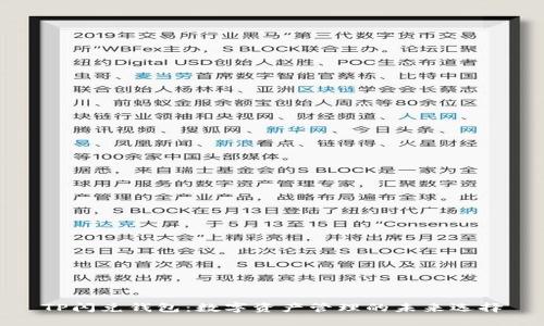 TP闪兑钱包：数字资产管理的未来选择