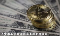   在美国怎么购买加密货币？详尽指南与注意事项