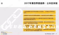 加密货币行业求职指南：打开财富之门的最佳途