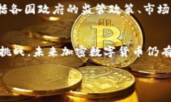   加密数字货币的加密技术解析 /  guanjianci 加密货