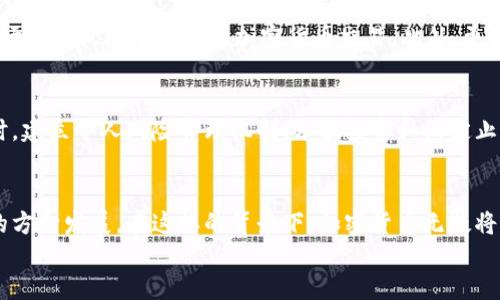 美国对加密货币的监管与审查现状
加密货币, 美国监管, 区块链技术/guanjianci

div
  引言
  随着区块链技术和加密货币的迅猛发展，它们在全球经济中的地位日益重要。然而，这种迅猛的发展也引发了各国政府对加密货币的严重关注和监管。特别是美国，作为全球最大经济体之一，其对加密货币的监管政策会对全球市场产生重大影响。在本文中，我们将深入探讨美国对加密货币的监管与审查现状，以及其对市场的潜在影响。

  加密货币的兴起与挑战
  自比特币在2009年问世以来，加密货币已经发展成为一种新的金融资产类别。数以千计的加密货币相继推出，并成为投资的热门选择。然而，加密货币市场的高度波动性、匿名交易特性和缺乏监管引发了一系列问题，包括洗钱、诈骗和税收逃漏等。因此，监管机构开始着手制定相关政策，以确保市场的稳定与安全。

  美国的监管框架
  美国对加密货币的监管由多个机构共同负责，包括美国证券交易委员会（SEC）、商品期货交易委员会（CFTC）、财政部金融犯罪执法网络（FinCEN）等。每个机构的职能不同，使得监管环境相对复杂。
  
  h4美国证券交易委员会（SEC）/h4
  美国证券交易委员会负责管理涉及证券的加密货币项目，主要关注ICO（首次代币发行）是否符合证券法的要求。SEC采取“实质性测试”来判断某个代币是否属于证券，重点关注投资者是否依据共同企业的努力来获得利润。

  h4商品期货交易委员会（CFTC）/h4
  CFTC则负责监督数字资产被视为商品的交易，包括比特币和以太坊等。该委员会给予加密货币一定的市场保护，防止操纵和欺诈行为。

  h4财政部金融犯罪执法网络（FinCEN）/h4
  FinCEN主要负责实施反洗钱（AML）和反恐融资（CFT）法规。根据FinCEN的规定，加密货币交易所和钱包服务提供商需要注册并遵循相关法规。

  加密货币的税收政策
  根据美国国税局（IRS）的规定，加密货币被视为财产而非货币。这意味着所有加密货币交易都需按资本利得税处理，而不是作为普通收入。这一政策使得许多交易者必须对每一笔交易进行记录，以确保税务合规。

  监管的挑战与前景
  尽管当前的监管框架在一定程度上为市场提供了一定的保护，但它也面临着诸多挑战。例如，如何快速适应技术发展，防止新的金融欺诈方式和信息不对称等问题。同时，加密货币的去中心化特性使各国政府在制定政策时变得更加困难。

  问题讨论
  
  h41. 美国加密货币的监管政策将如何演变？/h4
  未来，美国的加密货币监管政策可能会受到技术进步、市场变化以及公众舆论的影响。尤其是在技术不断创新的背景下，监管机构可能会采取更灵活和前瞻性的措施来应对新出现的挑战。近年来，更多的美国立法者和监管机构开始关注加密货币并制定相应的政策，这标志着监管环境正在逐渐成熟。同时，公众对加密货币的认知和接受度提升，也可能促使政府更积极地探索如何适应这一新兴市场。
  
  h42. 加密货币的合法性与安全性如何保障？/h4
  维护加密货币的合法性与安全性，需要通过健全的法律法规体系来进行监管。同时，各类技术手段的应用也十分重要。例如，可以通过区块链技术的透明性来保障交易的安全性和可追溯性。此外，加强对加密货币相关企业的合规要求，确保它们在运营中遵循反洗钱、消费者保护和数据隐私等法律法规也是非常关键的。
  
  h43. 加密货币对传统金融体系的影响是什么？/h4
  加密货币的崛起对传统金融体系产生了深远的影响，尤其是在支付、交易以及金融服务的提供上。越来越多的企业开始接受加密货币作为支付手段，促使消费者更加倾向于使用数字货币。然而，加密货币也可能引发金融稳定性的问题，因此，监管机构必须在促进创新与维护金融稳定之间找到平衡。
  
  h44. 加密货币的未来市场趋势是什么？/h4
  未来加密货币市场的趋势可能将朝着更加多元化和规范化的方向发展。随着技术的进步，Decentralized Finance（DeFi）和非同质化代币（NFT）等新兴应用的兴起，未来的市场将不仅限于传统的加密货币交易。此外，更多的金融机构可能会进入这一领域，推动市场的成熟与合法化。
  
  h45. 加密货币的投资风险应该如何评估？/h4
  投资加密货币的风险主要体现在市场波动、合规风险、技术风险以及安全性等方面。投资者在进入市场前应做好充分的研究和评估，了解项目背景、团队实力以及市场动态。同时，建立个人风险管理机制、分散投资和设定止损等措施也是十分必要的。
  
  结论
  美国对加密货币的监管正不断完善，以适应快速变化的市场环境。虽然面对诸多挑战，监管机构、投资者和企业的共同努力，将有助于推动加密货币朝着更加安全、合法和成熟的方向发展。在这样的背景下，加密货币无疑将继续在全球金融体系中占据重要地位，而美国在其中的角色也将愈加举足轻重。
/div