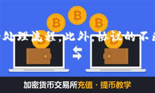   探索tpWallet中的矿工费提现机制 / 
 guanjianci tpWallet, 矿工费, 提现 /guanjianci 

在数字货币和区块链技术的大背景下，钱包管理及其功能逐渐成为用户关心的重点。tpWallet作为功能完备的一款数字货币钱包，不仅仅支持多种主流币种的存储和交易，也采用了一系列创新机制来提升用户体验。其中一个吸引用户关注的问题便是tpWallet中的矿工费是否可以提现，本文将对此进行深入的探讨。

什么是矿工费？
在区块链交易过程中，矿工费（也称为交易费）是用户在发起转账或交易时支付给网络矿工的费用。矿工负责验证和处理交易，并将其记录在区块链上，因此他们需要相应的报酬。在以太坊、比特币等主流区块链网络中，矿工费的高低直接影响交易的确认速度，费用越高，交易被打包的优先级越高。
矿工费通常是根据网络拥堵情况、交易大小以及用户设定的优先级等多种因素动态调整的。在一定程度上，这部分费用可以看作是用户对服务的补偿，确保了区块链网络的正常运行。

tpWallet中的矿工费相关机制
tpWallet为了提供便捷的数字货币管理方案，设计了一套独特的矿工费处理机制。用户在使用tpWallet进行转账时，系统会根据当时的网络状况自动计算出推荐的矿工手续费。用户在交易确认之前，可以依据自己的需求选择相应的手续费等级，以此来影响交易的确认速度。
在目前的区块链生态中，矿工费不可避免地成为了用户操作数字货币时必须面对的现实。tpWallet通过提供实时的矿工费调节工具，帮助用户实现最佳的交易体验，确保用户能够以合理的费用迅速完成交易。

矿工费用的提现机制
当用户在tpWallet进行交易时，所支付的矿工费通常是不可退回的。在区块链交易中，矿工费一旦支付给矿工，用户无法将其收回。因此，从这点来说，矿工费提现的概念在传统意义上并不存在。
然而，有些用户可能会期望将tpWallet中的某种收益或奖励以矿工费的形式退回，这在技术上是不可能实现的。矿工费属于一种“使用费”，它的流向是非常明确的——服务提供方获取报酬，用户支付成本，不可倒流。

提升矿工费用的合理使用
尽管矿工费用不可提现，用户仍然可以通过合理的策略来提升自己的矿工费使用效率。首先，用户应当熟悉当前网络的手续费波动，选择在费用较低的时段进行交易。其次，用户可以在进行大额交易时，同时提升手续费，以确保交易的处理速度。
事实上，随着区块链网络技术的发展与改进，如闪电网络等技术的应用，未来的矿工费机制可能会发生变化。用户对此应保持关注，积极参与到新技术的应用中，从而开拓更高效的资金使用路径。

综上所述
tpWallet中的矿工费虽然无法提现，但它在促进交易处理、保障网络安全方面扮演了不可或缺的角色。用户应当以合理的方式管理自己的矿工费，在享受区块链带来的便利时，确保自己的数字资产安全。

相关问题及解答

1. 矿工费的计算方式是什么？
矿工费的计算主要基于区块链网络的实际状况和交易数据。通常情况下，矿工费按交易的字节数计算，手续费率则是根据市场供需情况波动。用户可以选择不同的手续费选项，一般分为低速、正常和快速三个等级。较低的费用意味着交易确认时间较长，而较高的费用则会加速交易的处理。

2. 什么因素会影响矿工费用的变化？
许多因素会影响矿工费用的变化，包括网络的拥堵情况（即同时参与交易的用户数）、交易的复杂性（如多重签名或代币转账）、以及用户所选择的手续费级别。在网络交易需求急剧升高时，矿工费用往往会飙升，反之则可能降低。

3. 如何选择最优的矿工费用策略？
用户可以通过观察网络活跃程度来选择适合自己的矿工费用策略。例如，在网络相对清闲时，用户可以选择较低的矿工费用进行交易，而在网络拥堵时，则应提高费用以确保交易及时处理。此外，用户还可借助相关应用工具以获取实时手续费信息，达成最佳的交易效果。

4. tpWallet提供哪些功能来帮助用户管理矿工费？
tpWallet中的矿工费管理功能，包括实时监测手续费变动、用户自行选择手续费级别、以及提供推荐的费用指导。这些功能能够帮助用户在转账时更好地把握手续费的变化，确保用户能够以合理的费用确保自己的交易能顺利进行。

5. future trends for miner fees in digital wallets?
随着区块链技术的不断更新换代，矿工费用的结构也可能会发生变化。例如，Layer 2 解决方案（如闪电网络等）正在急速发展，有助于降低交易的成本加速交易的处理流程。此外，协议的不断完善、去中心化金融的兴起，也为矿工费用的合理化提供了更大的空间。用户在选择数字钱包时，除了关注矿工费用外，也应关注其支持的技术及其未来的适应性。

通过对tpWallet中矿工费用的深入分析，我们能够更好地理解区块链网络的运作逻辑，以及如何有效地管理数字资产。希望上述内容对相关用户有所帮助。