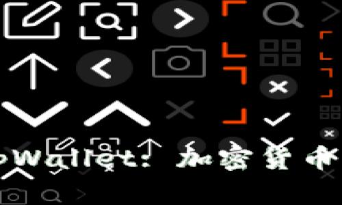 狗币与tpWallet: 加密货币的新趋势