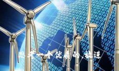 思考一个优质的，放进