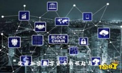 优质加密数字货币的崛起与未来